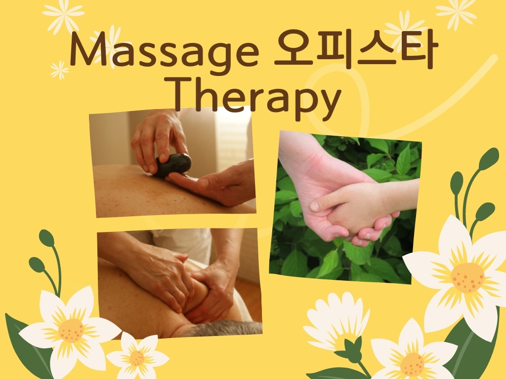 Massage 오피스타 Therapy